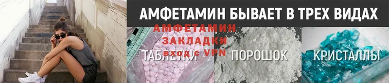 Amphetamine 98% Сосновка