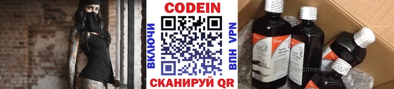 Codein напиток Lean (лин)  купить закладку  Сосновка 
