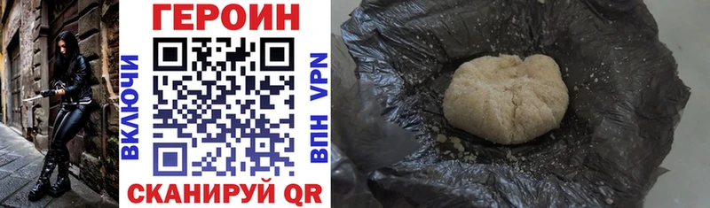 Героин VHQ  Сосновка 