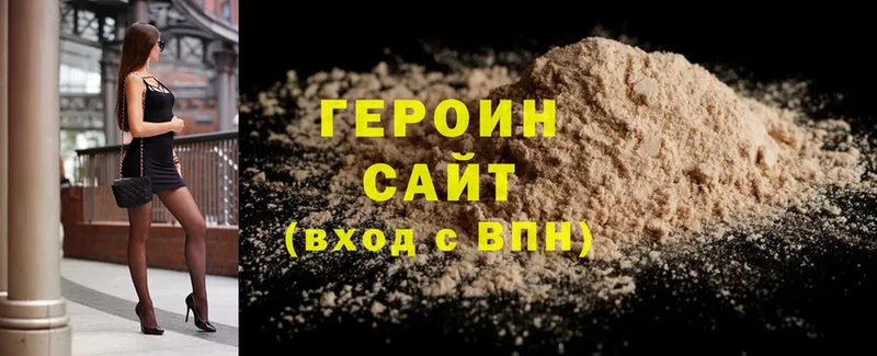 что такое наркотик  Сосновка  Героин герыч 