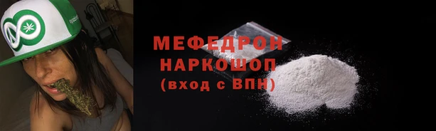 мефедрон мука Мегион