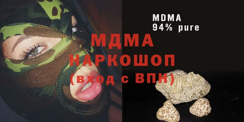 МДМА молли  Сосновка 