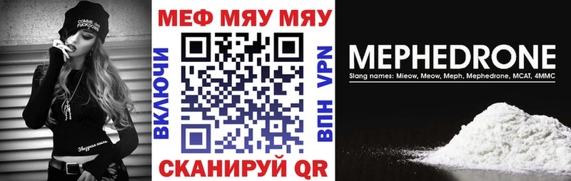 Меф mephedrone Сосновка