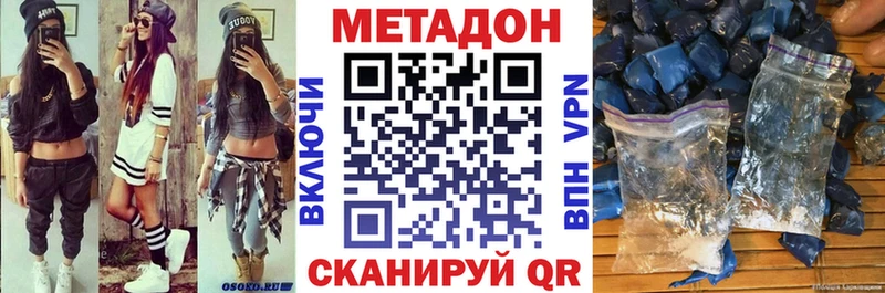 МЕТАДОН кристалл  blacksprut онион  Сосновка 