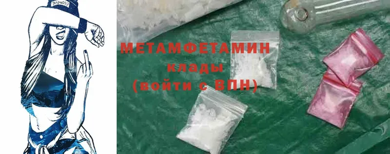 МЕТАМФЕТАМИН Methamphetamine  shop формула  Сосновка 