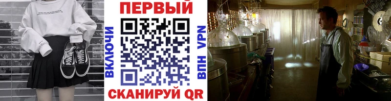 Первитин Methamphetamine  купить   Сосновка 